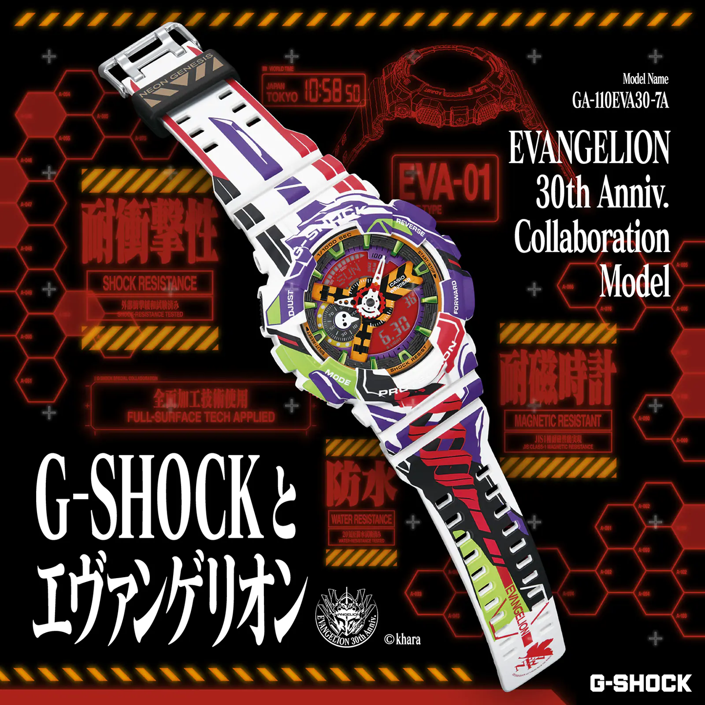 G-SHOCK GA-110EVA30-7A : EVANGELION collaboration